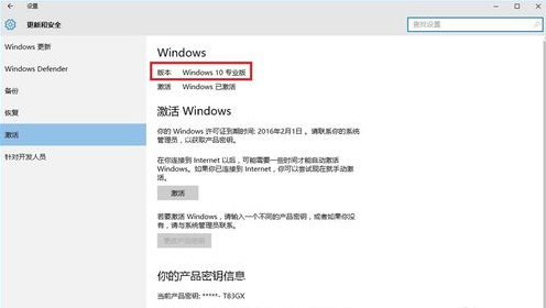 windows10企业版许可证即将过期怎么办？